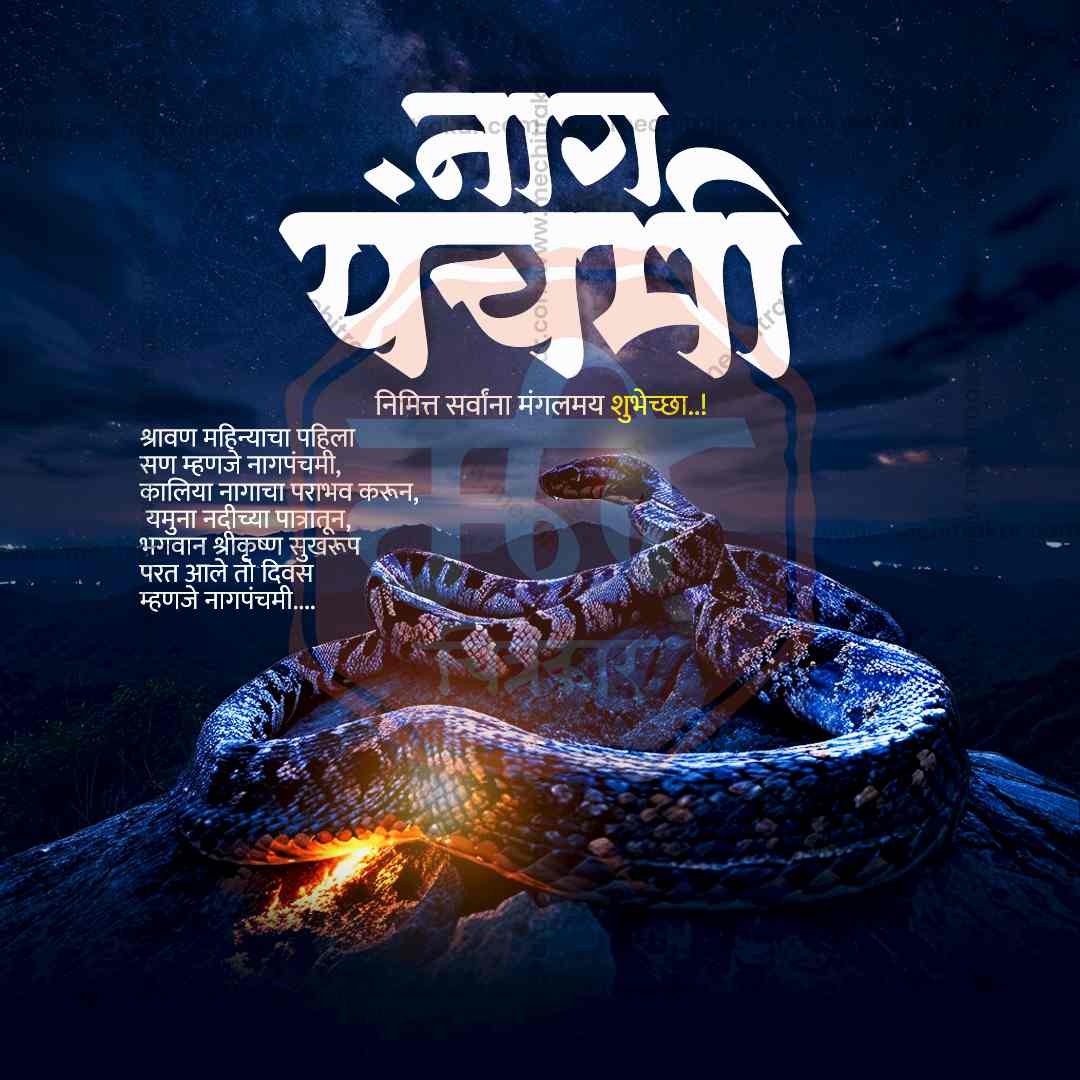 Nagpanchami