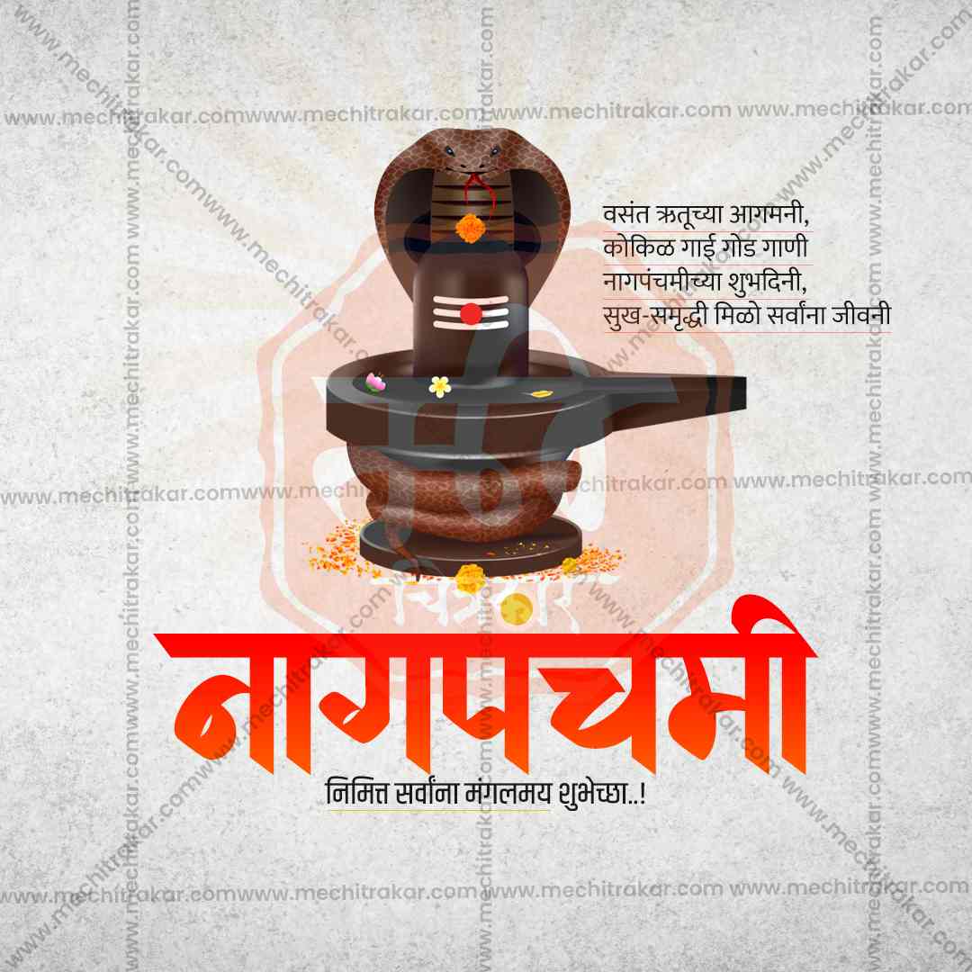 Nagpanchami