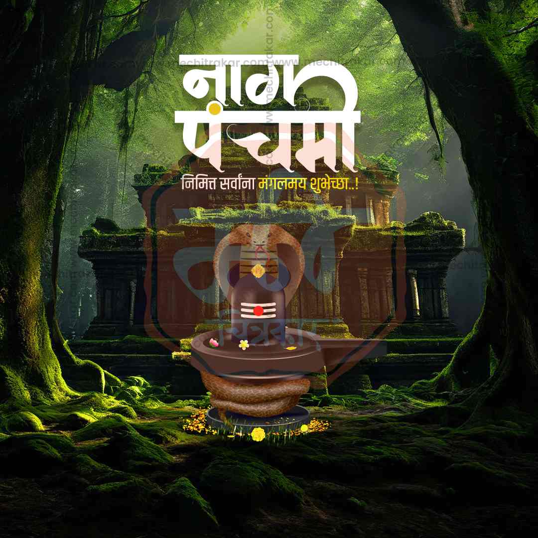 Nagpanchami