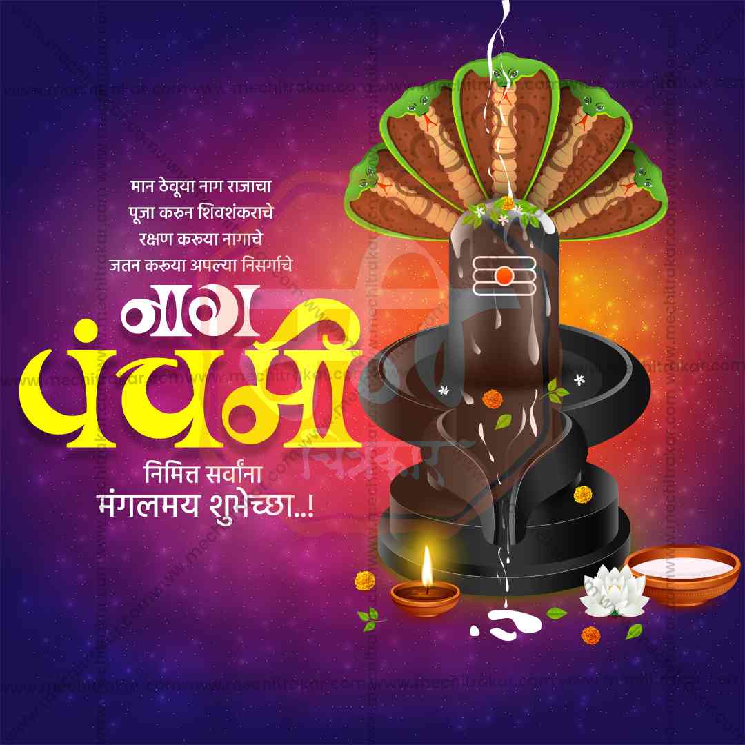 Nagpanchami
