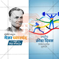 Rashtriya Krida Divas