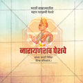 Narayanrao Peshave Jayanti