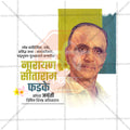 narayan sitaram fadke j
