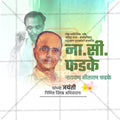 narayan sitaram fadke j