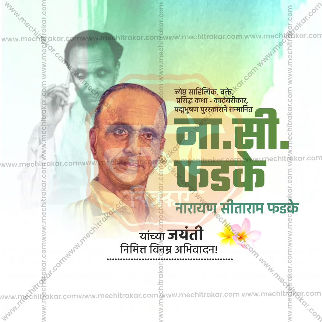 narayan sitaram fadke j