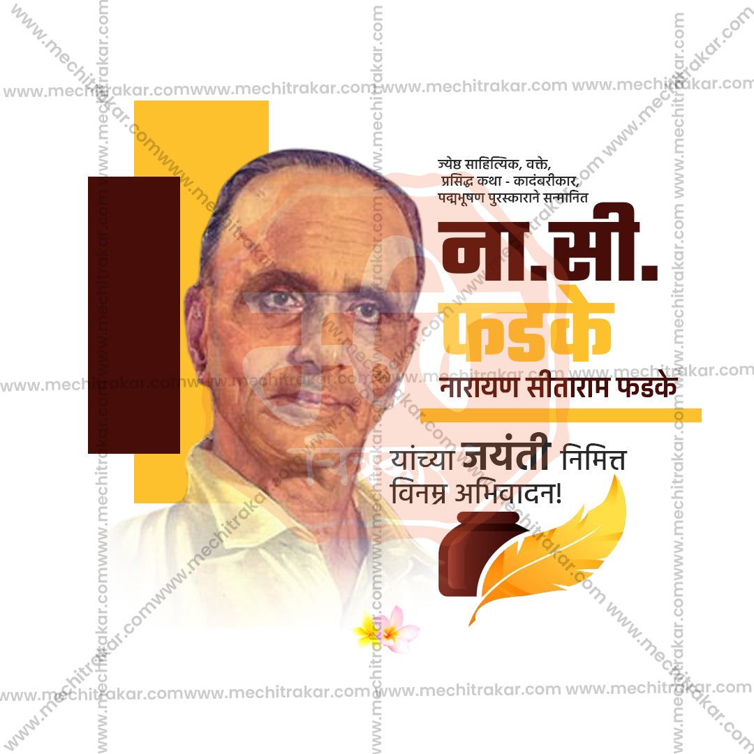 narayan sitaram fadke j