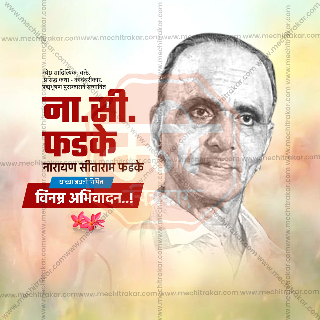 narayan sitaram fadke j