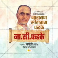 narayan sitaram fadke j