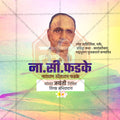 narayan sitaram fadke j
