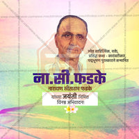 narayan sitaram fadke j