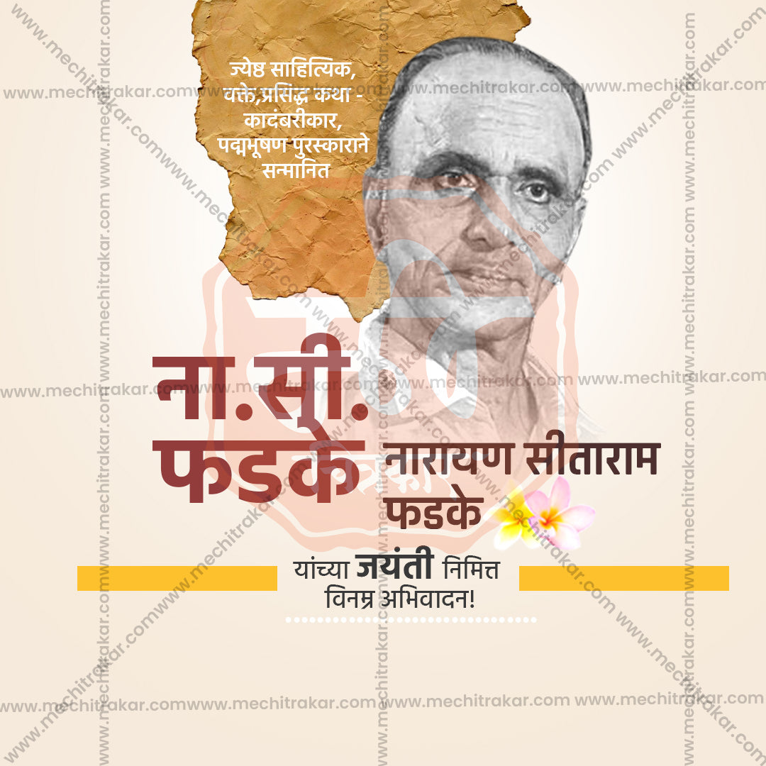 narayan sitaram fadke j
