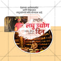 National Small Industries Day