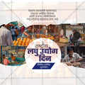 National Small Industries Day
