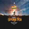 राष्ट्रीय अंतराळ दिन