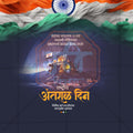 राष्ट्रीय अंतराळ दिन