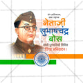 Netaji Subhashchandra Bhose Punyatithi