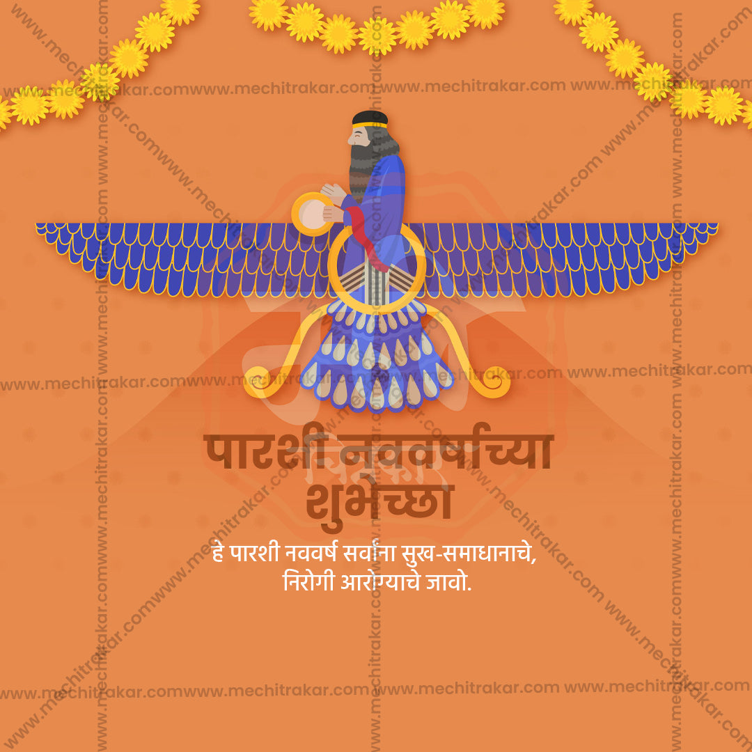 Parshi Navavarsh