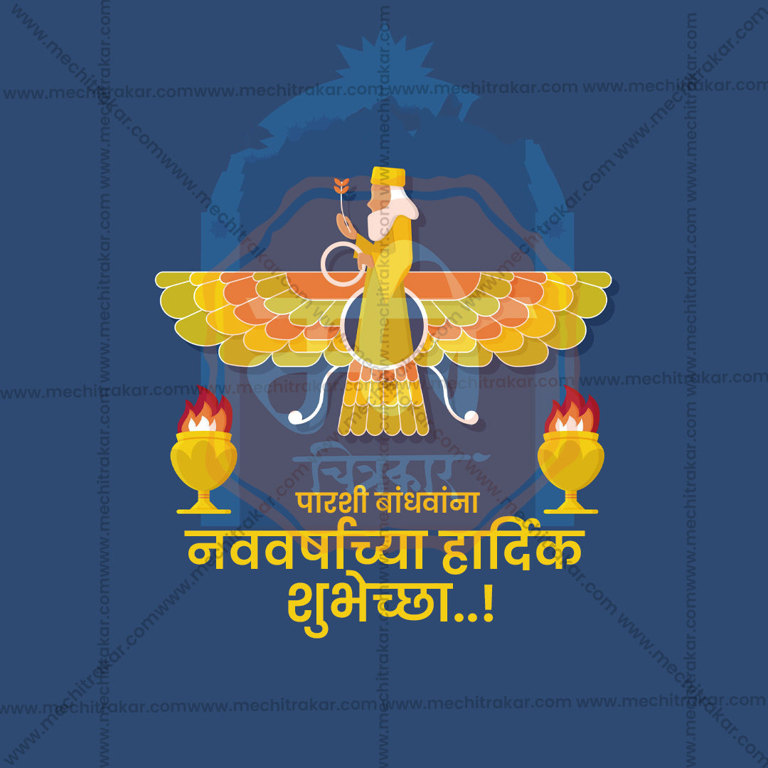 Parshi Navavarsh