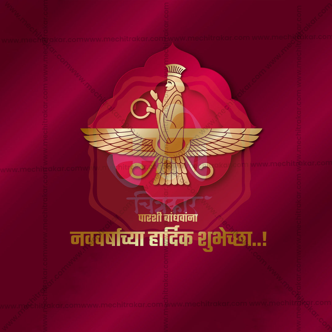 Parshi Navavarsh