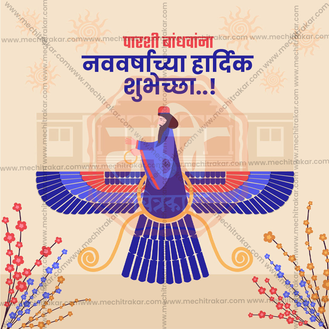Parshi Navavarsh