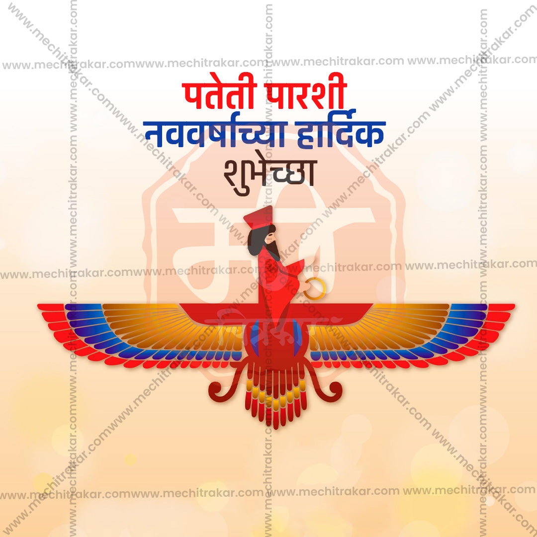 Parshi Navavarsh