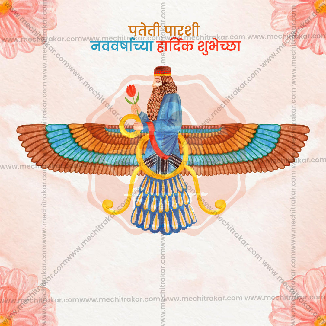 Parshi Navavarsh