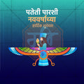 Parshi Navavarsh