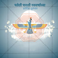 Parshi Navavarsh