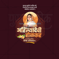 Ahilyadevi Holakar Punytithi