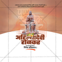 Ahilyadevi Holakar Punytithi