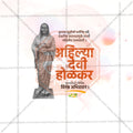 Ahilyadevi Holakar Punytithi