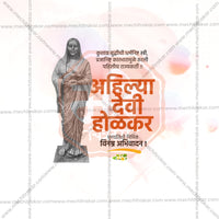 Ahilyadevi Holakar Punytithi