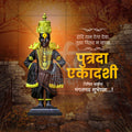 putrada ekadashi