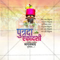 पुत्रदा एकादशी