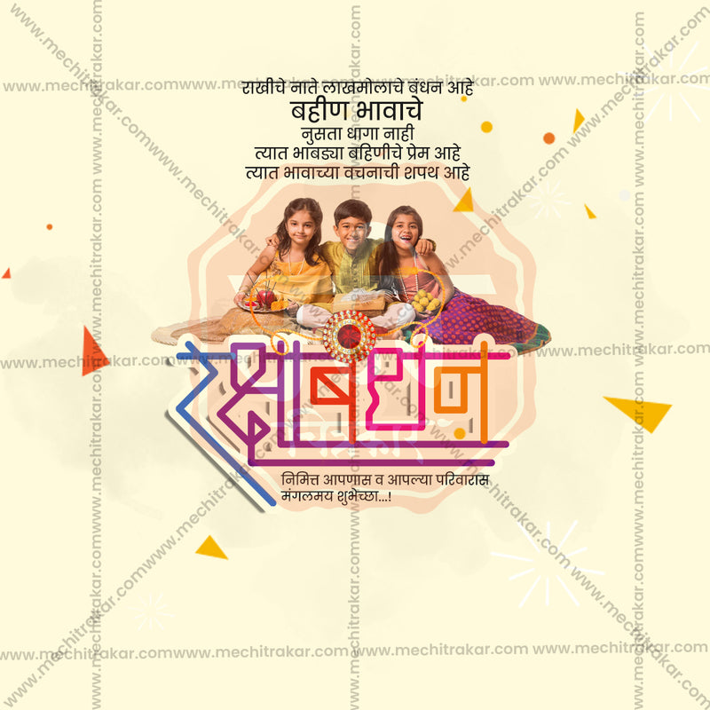 Rakshabandhan