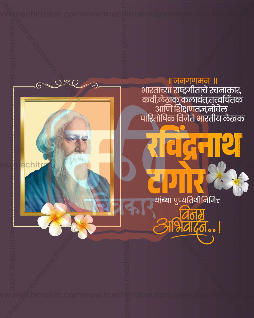 Bold cultural editable PSD template for Ravindranath Tagore Punyatithi social media post