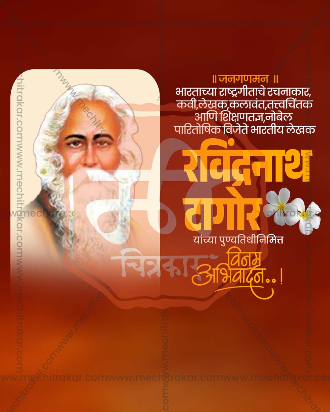 Elegant heritage inspired editable PSD template for Ravindranath Tagore Punyatithi social media post