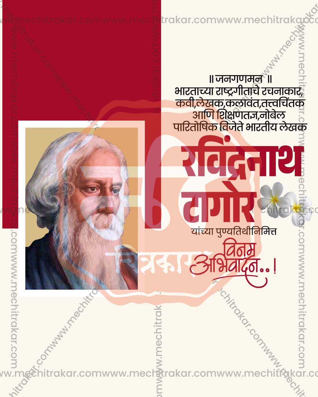 Creative illustrated editable PSD template for Ravindranath Tagore Punyatithi social media post