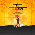 Sant balumama punytithi