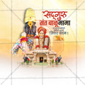 संत बालूमामा पुण्यतिथि