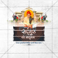 संत बालूमामा पुण्यतिथि