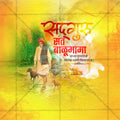 संत बालूमामा पुण्यतिथि