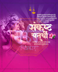 Vivid purple violet editable PSD template for sankashti chaturthi social media post design