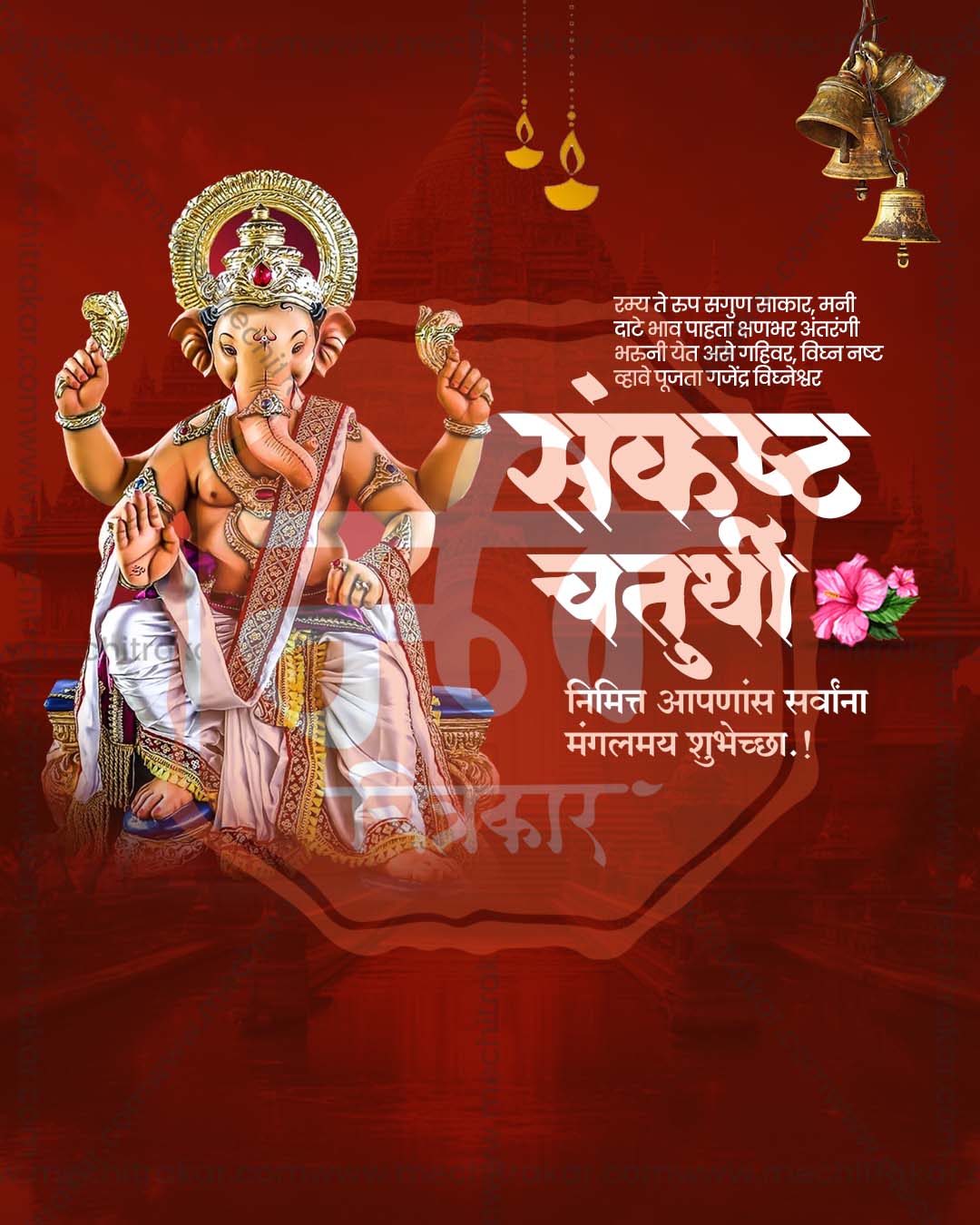 Deep red brown editable PSD template for sankashti chaturthi social media post design