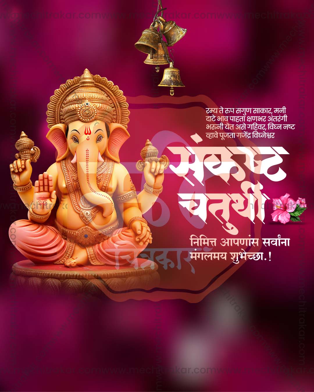 Magenta plum editable PSD template for sankashti chaturthi social media post design