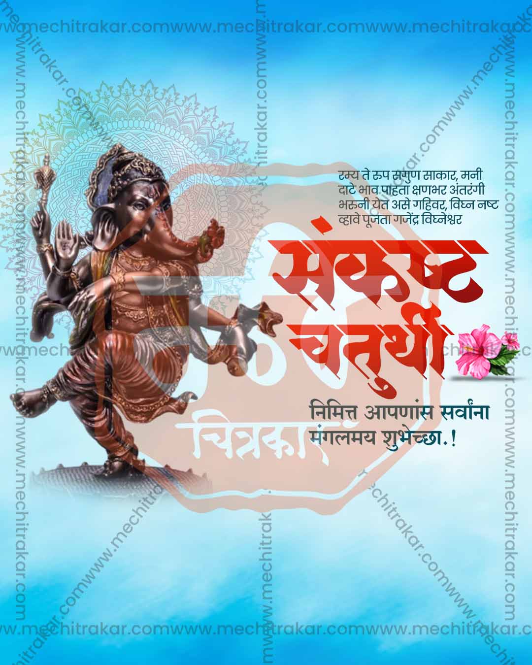 Vivid sky blue editable PSD template for sankashti chaturthi social media post design