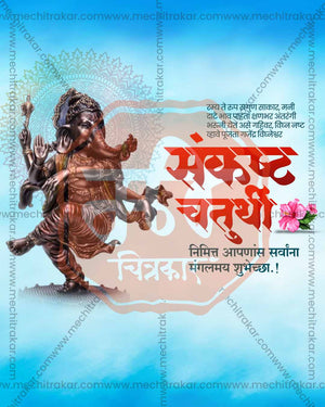Vivid sky blue editable PSD template for sankashti chaturthi social media post design