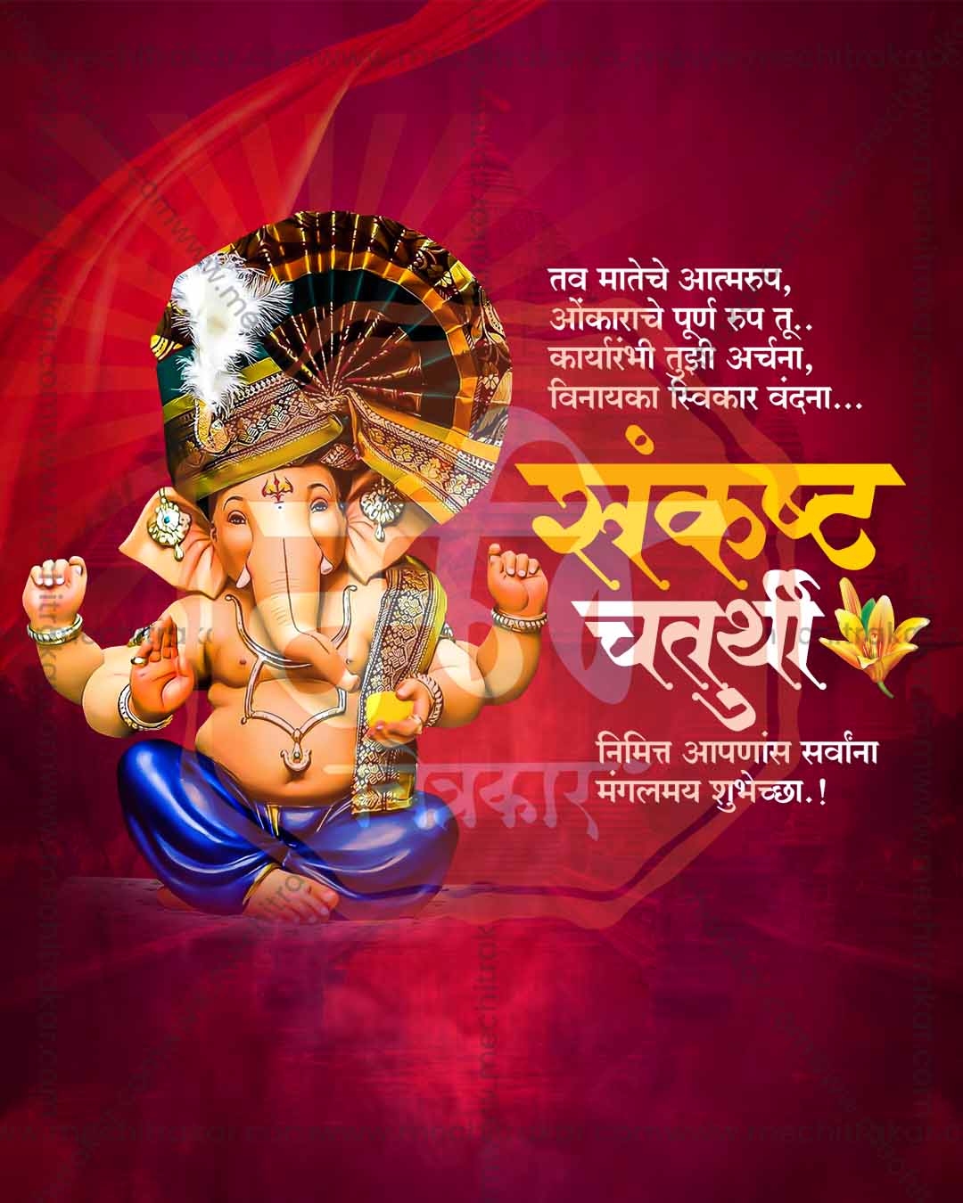 Deep wine maroon editable PSD template for sankashti chaturthi social media post design