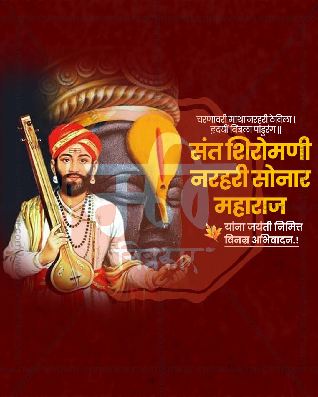 Minimalist Devotional Editable PSD Template for Sant Narhari Sonar Jayanti Social Media Post