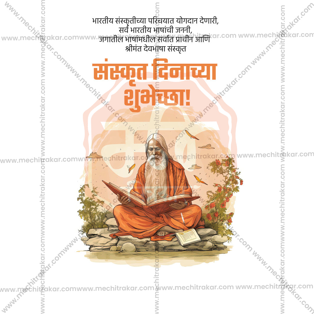 Sanskrut Din